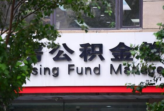 云梦锦州市住房公积金管理中心（锦州市住房公积金管理中心主任）